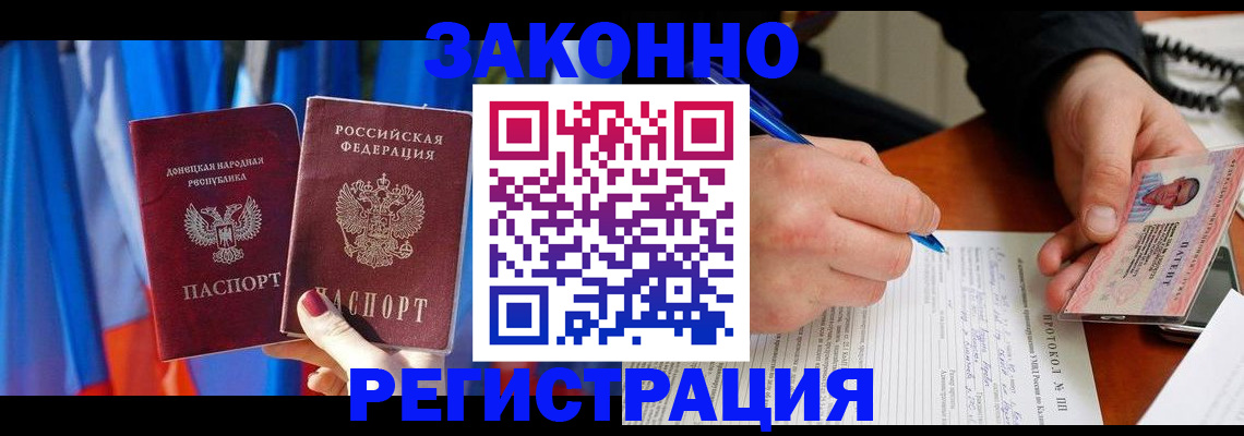 прописка штамп в Чкаловске