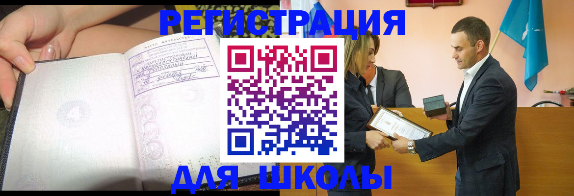временная регистрация в Чкаловске