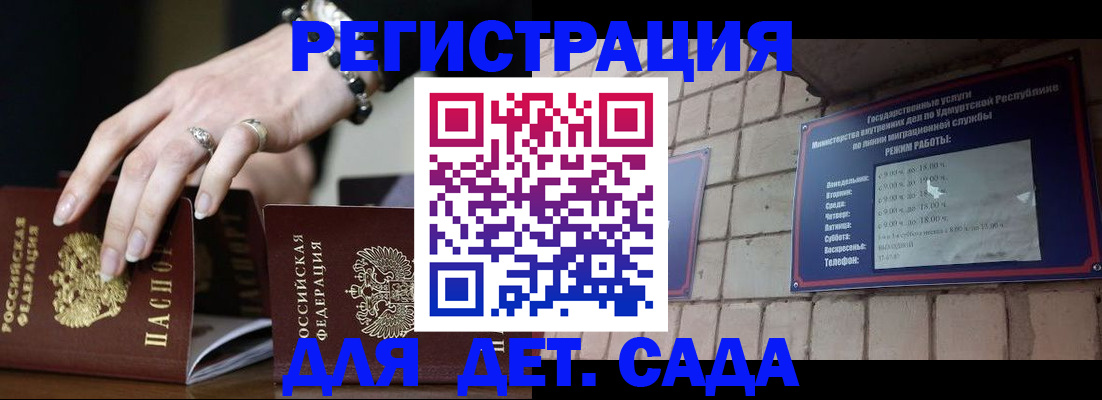 миграционный учет в Чкаловске