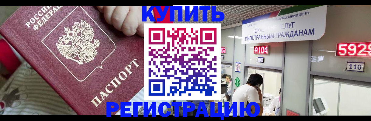 миграционный учет в Чкаловске