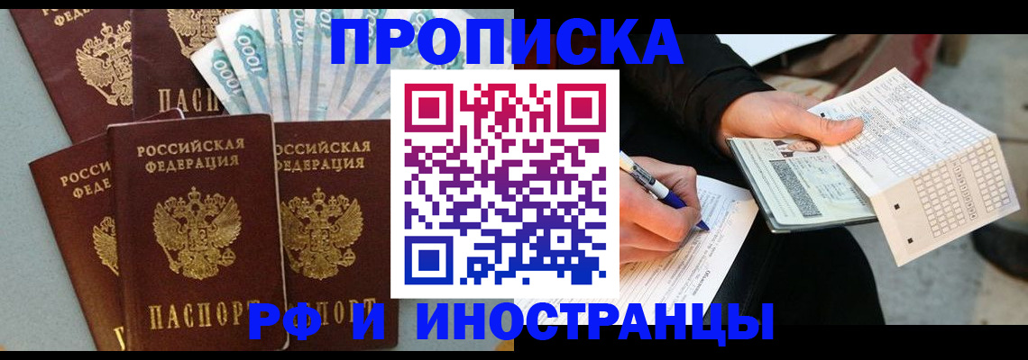 пропишу в квартире в Чкаловске